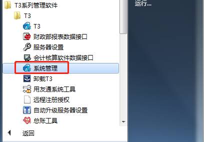 用友软件
