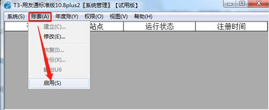用友软件