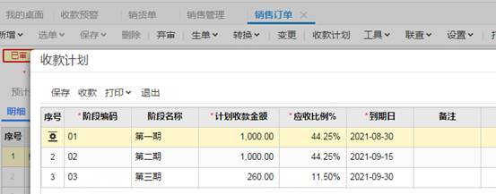 用友软件