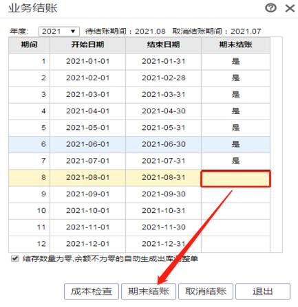 用友软件