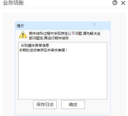用友软件