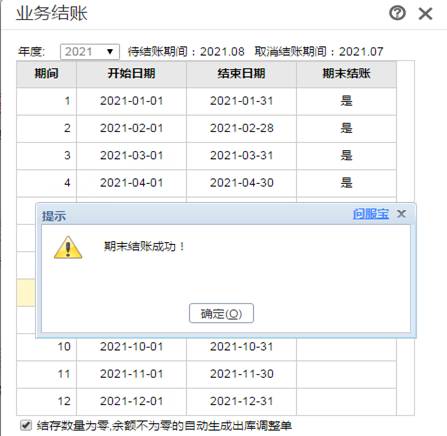 用友软件