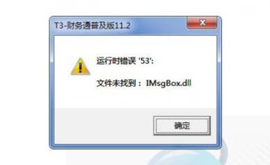 用友软件