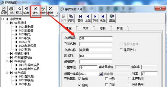 东莞用友