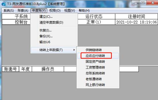 东莞用友