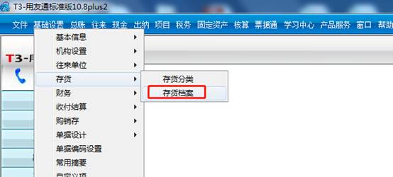 东莞用友