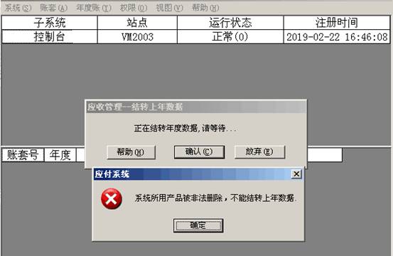 东莞用友