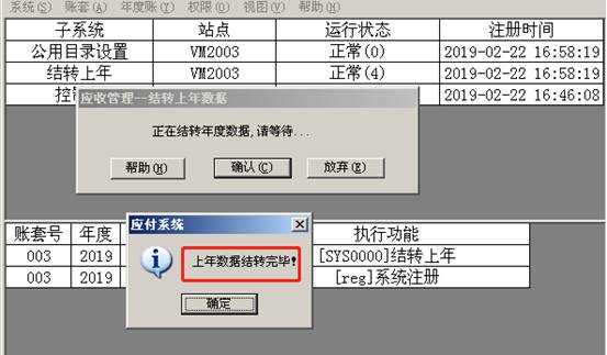 东莞用友