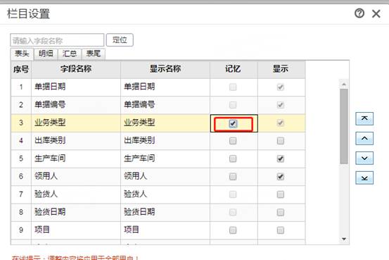 用友