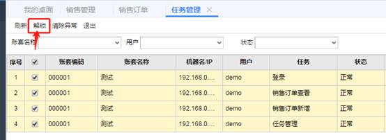 深圳用友