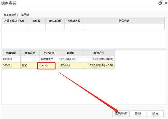 深圳用友