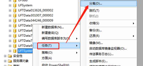 用友