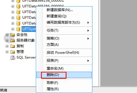 用友