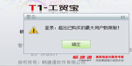 用友软件