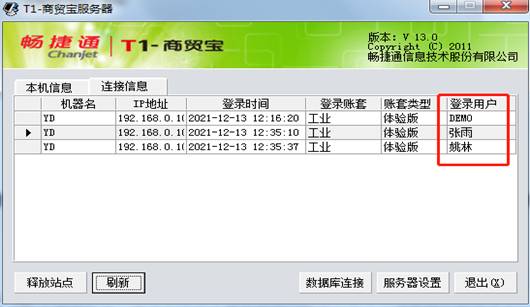 用友软件