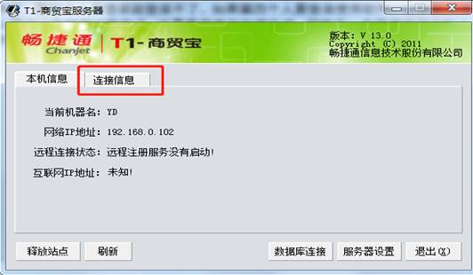 用友软件