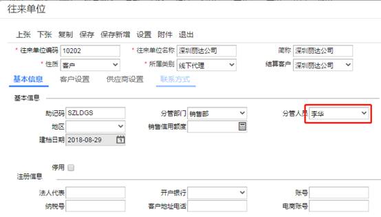 用友