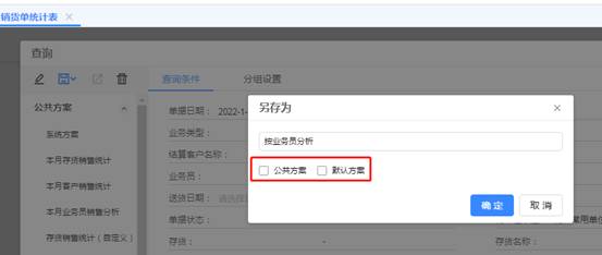 用友软件