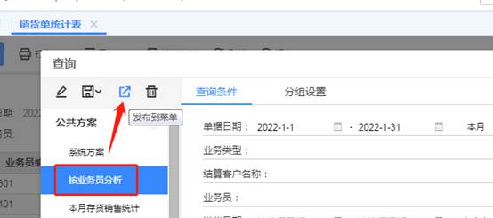 用友软件