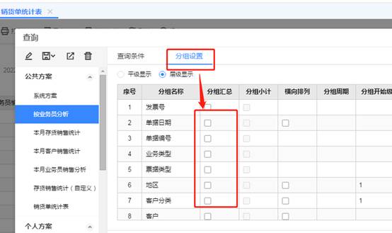 用友软件