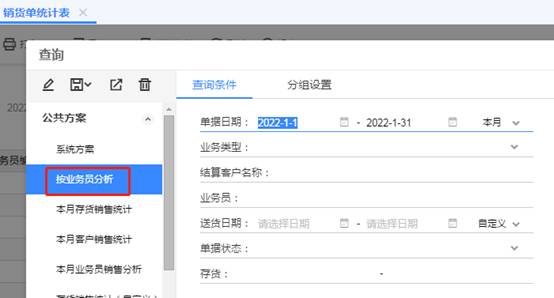用友软件