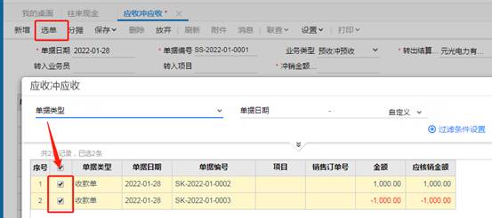 深圳用友