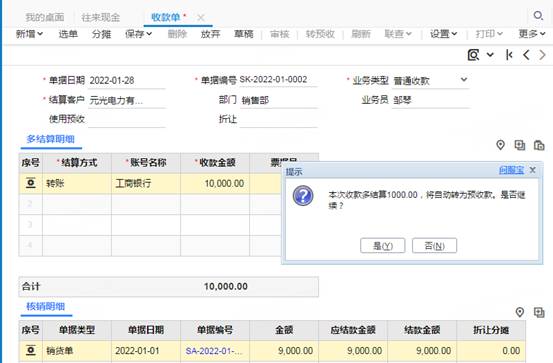 深圳用友