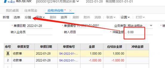 深圳用友