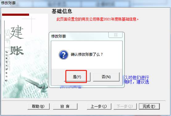 用友