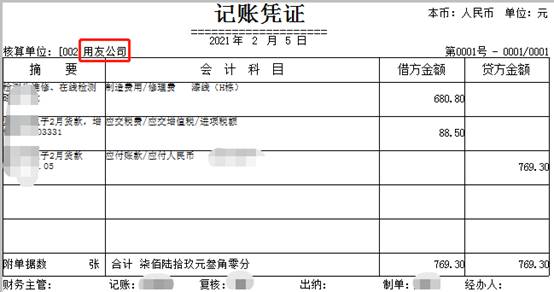 深圳用友
