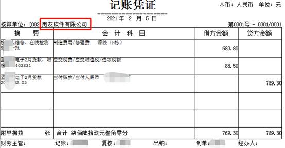 用友