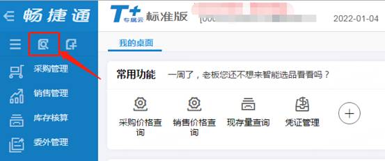 用友
