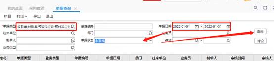 用友