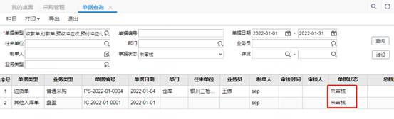 用友