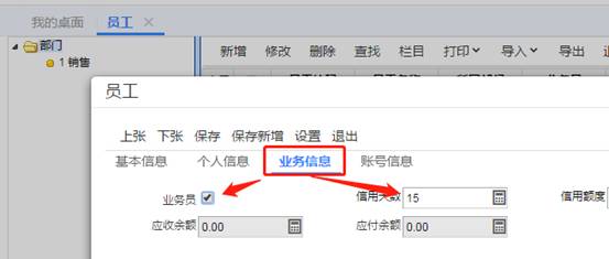 深圳用友
