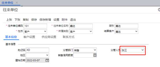 深圳用友