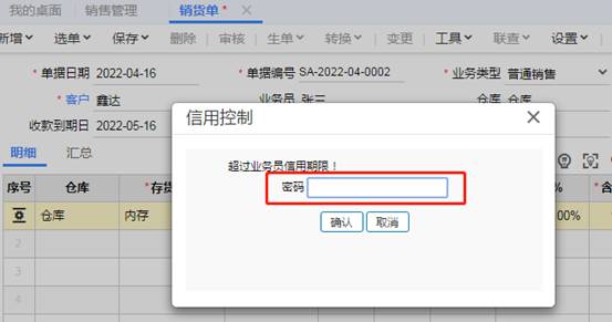 深圳用友