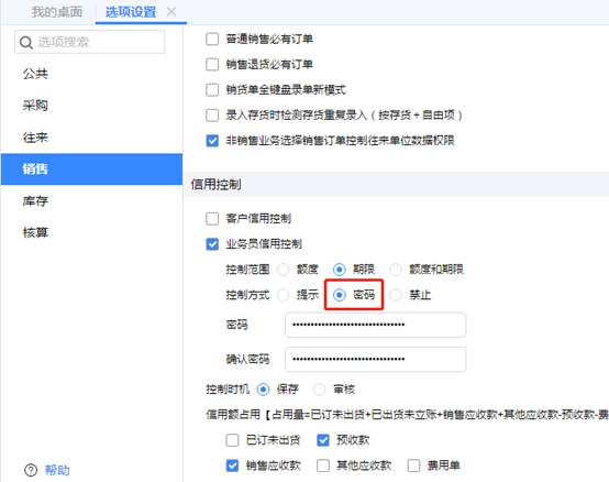 深圳用友