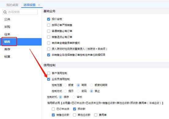 深圳用友