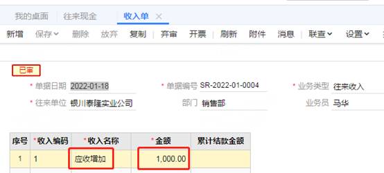 东莞用友软件