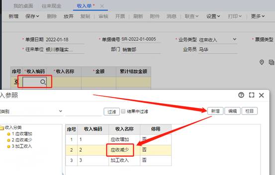 东莞用友软件
