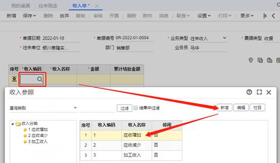 东莞用友软件