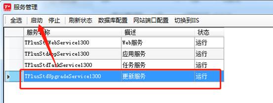 东莞用友软件