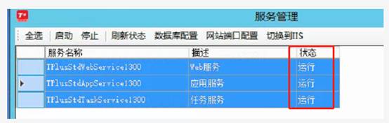 东莞用友软件