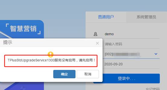东莞用友软件