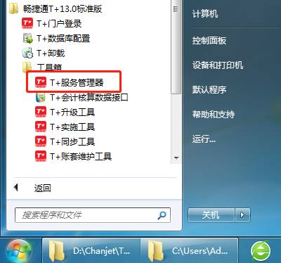 东莞用友软件