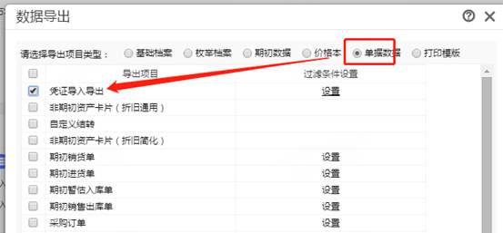 深圳用友