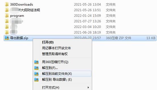 深圳用友