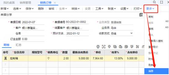 深圳用友