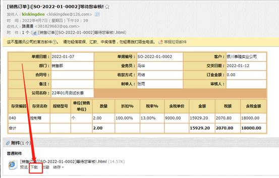 深圳用友